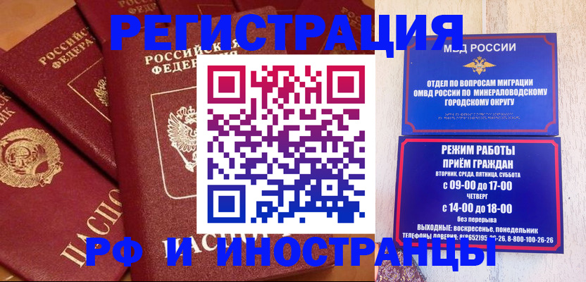 прописка паспорт в Канаше