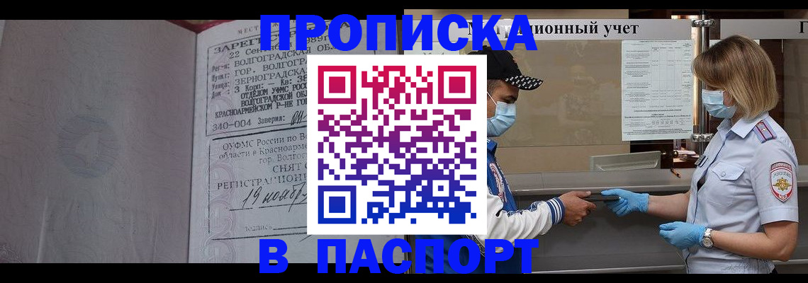 миграционный учет в Канаше