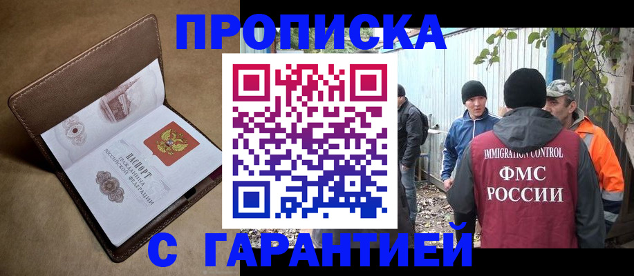 миграционный учет в Канаше