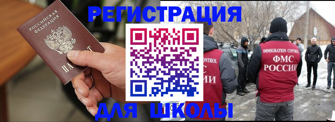 прописка паспорт в Канаше